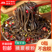 正宗蕨根粉条500g*3袋