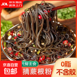 正宗蕨根粉条500g*3袋