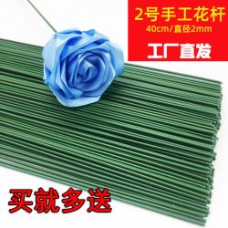 N 40厘米花杆DIY制作花杆玫瑰绿假花杆 手工材料花杆2号胶包铁丝杆