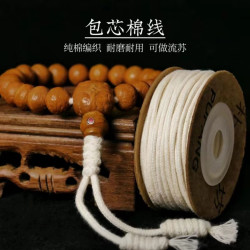 文玩包芯棉线绳棉线流苏无弹力纯棉耐磨佛珠线金刚手串星月菩提珠