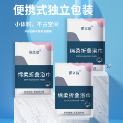 一次性吸水折叠浴巾旅行装加厚浴巾一次性旅游用品必备吸水性出差