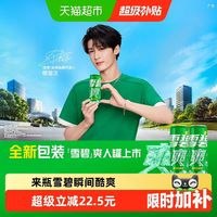 88VIP：雪碧 檀健次代言 雪碧碳酸饮料汽水整箱装 多种包装随机发货 330ml*24罐