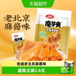 卫龙 魔芋爽 麻酱味 180g 袋装