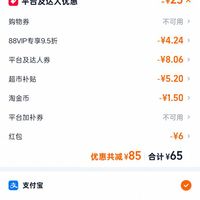 订单截图缩略图