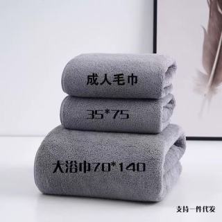 加大珊瑚绒家用毛巾浴巾男女柔软吸水家用速干加厚洗脸
