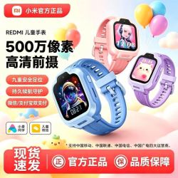 红米 小米redmi红米儿童电话手表，定位摄像通话拍照智能手表