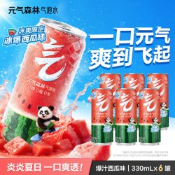 元气森林 0糖0脂0卡 西瓜味 气泡水