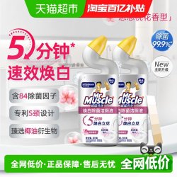 威猛先生 除菌洁厕液马桶去垢除污大包装84精华600g