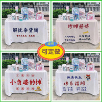 定制摆摊桌布简约广告桌布夜市街边摊位布集市挂布地摊网红背景布