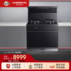 帅丰 L3-7B-90集成灶油烟机燃气灶蒸烤箱家用一体灶 蒸烤一体 右排烟 天然气