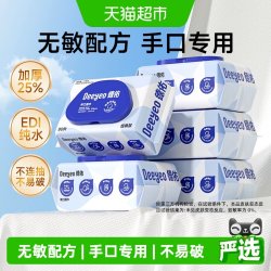 德佑 婴儿手口湿巾