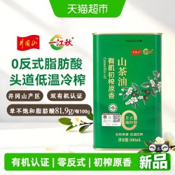 一江秋 零反有机 初榨原香山茶油铁罐可热炒可凉拌食用油500ml