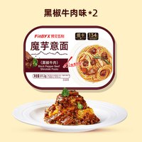 移动端：预见五刻纯魔芋面开袋即食宵夜低热量轻速食免煮脂番茄黑椒意面条