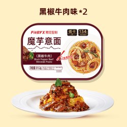 预见五刻纯魔芋面开袋即食宵夜低热量轻速食免煮脂番茄黑椒意面条