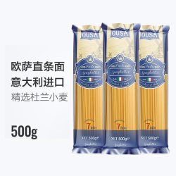 欧萨 4#进口意大利面直条形意面通心粉方便速食儿童早餐家用低脂