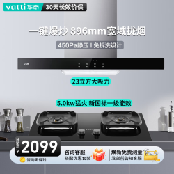 华帝 抽油烟机炉灶套装顶吸欧式 23立方大吸力免拆洗家用脱排烟灶吸油烟机灶具套装i111