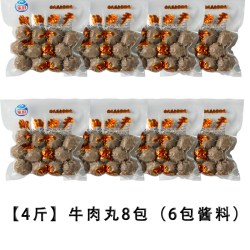 潮汕牛肉丸牛筋丸火锅丸子