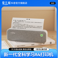 PeriPage 新一代全科学习A4打印机中小学无墨无碳便携式无线充电迷你错题机