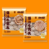 潮发潮汕牛肉丸正宗牛筋丸牛肉火锅丸子纯牛肉特产食材92%牛肉