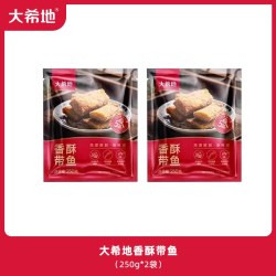 大希地 香酥带鱼250g*5袋鱼排空气炸锅半成品深海海鱼油炸小吃海鲜