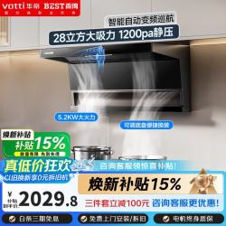 百得 烟灶套装顶侧双吸28m³大吸力智能巡航自清洗烟灶套装搭5.2KW猛火灶E720 QE103天然气