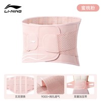 李宁 运动护腰带专业透气支撑护腰健身训练女收腹束腰跑步深蹲腰带