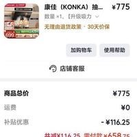 订单截图缩略图