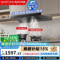 百得 烟灶套装欧式顶吸油烟机26m³大风量搭猛火灶ET502J QE52天然气