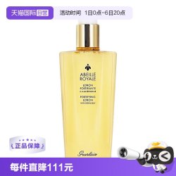 娇兰 帝皇蜂姿蜜润修护精粹水