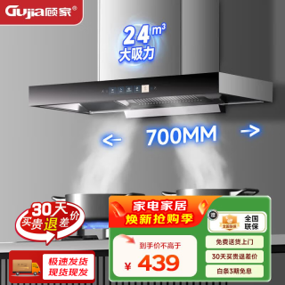 GUJIA 抽油烟机欧式家用大吸力烟灶套装吸油烟机灶具套装厨房抽烟机燃气灶套装