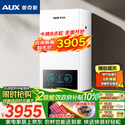 奥克斯 快热式电热水器电壁挂炉一体机电采暖炉取暖沐浴两用地暖暖气片供暖电锅炉 DSK