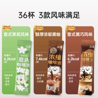 移动端、88VIP：永璞 浓缩咖啡液25g*36杯冷热1秒瞬溶醇厚口感茉莉风味锁鲜灌装