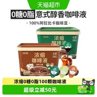 移动端、88VIP：永璞 浓缩咖啡液无糖黑咖啡加三口味混合2大桶装