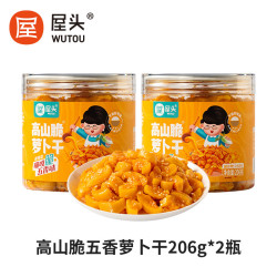 屋头 高山脆萝卜干四川咸菜五香味香脆萝卜丁206g*2瓶