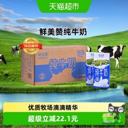 鲜美赞 全脂纯牛奶1L*12盒优质乳蛋白营养早餐冲泡全家共享鲜奶