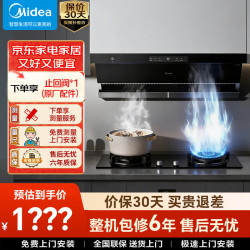 美的 抽油烟机顶侧双吸自清洁大风量AI声控触控APP欧式变频家用大吸力排烟机CXW-14
