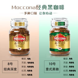 摩可纳 经典8号 冻干速溶咖啡粉 400g
