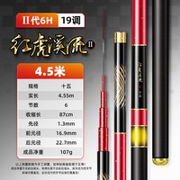 鲟魁 溪流竿短节19调超轻碳素手竿 8米 鱼竿