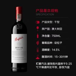 奔富 BIN28 设拉子干型红葡萄酒 750ml