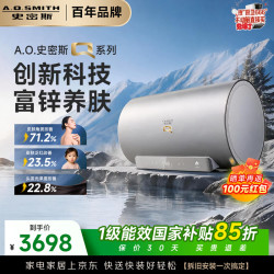 A.O.SMITH Q系列金圭电热水器E60QC3BPLUS 小锌机 富锌全能双3K