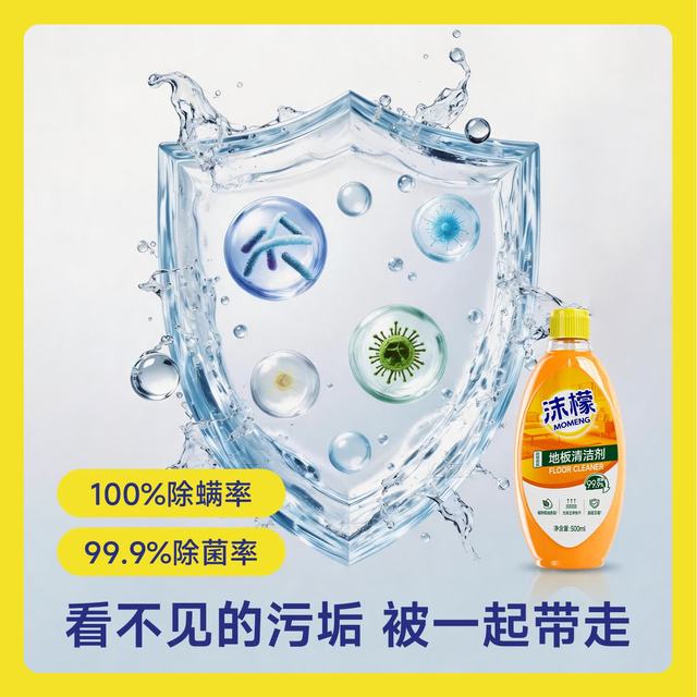 沫檬 地板清洁剂 果香型 500ml*3瓶