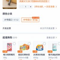 订单截图缩略图