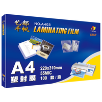 YIDU SAILS 千帆 塑封膜A4过塑膜过塑纸塑封纸护卡膜