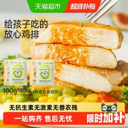 小黄象 高蛋白 鸡胸肉
