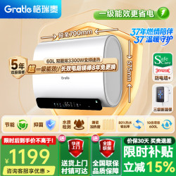 电热水器家用洗澡60L储水式电热热水器免更换电阻镁棒3300W大功率速热一级能效节能省电