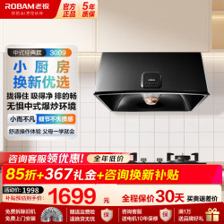 老板 油烟机 家用经典中式抽油烟机71cm小尺寸吸油烟机3009