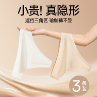 猫人 女士冰丝无痕丁字裤 樱花粉+经典黑+粉底液