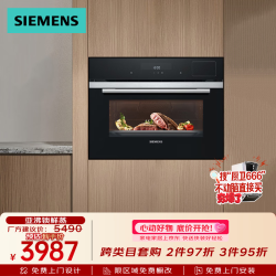 西门子 嵌入式蒸烤一体机二合一45L家用自清洁 CS289ABS0W
