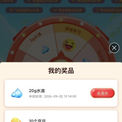 东东农场惊喜大转盘20豆