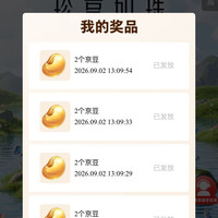 实测领到10京豆 东芝京东自营旗舰店